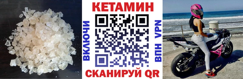 КЕТАМИН ketamine Мариинский Посад