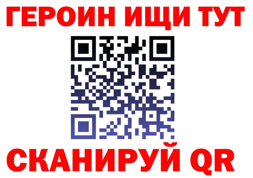 ГЕРОИН белый маркетплейс darknet KRAKEN Мариинский Посад