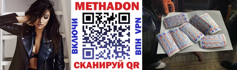Метадон кристалл  Мариинский Посад 